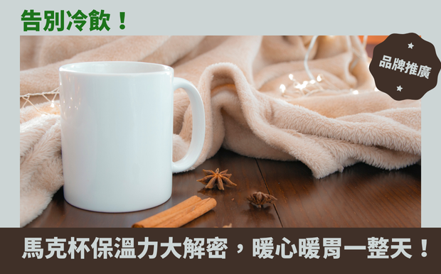 馬克杯