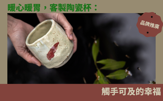 陶瓷杯
