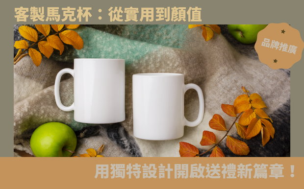 馬克杯