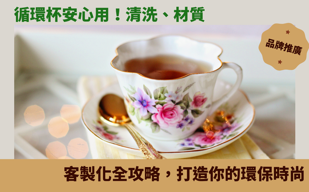 杯