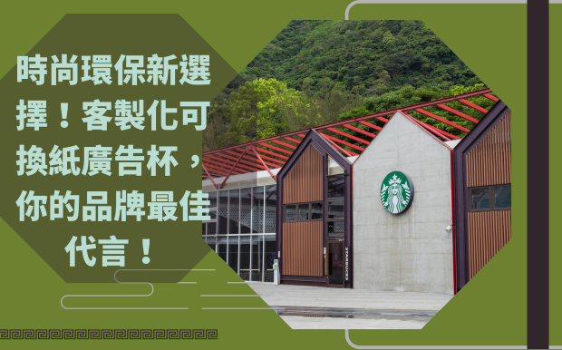 星巴克買一送一