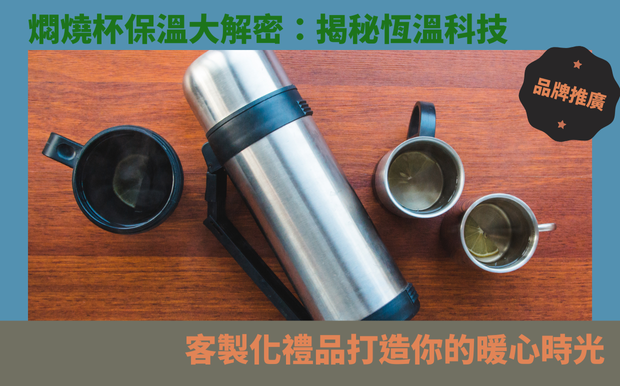 燜燒
