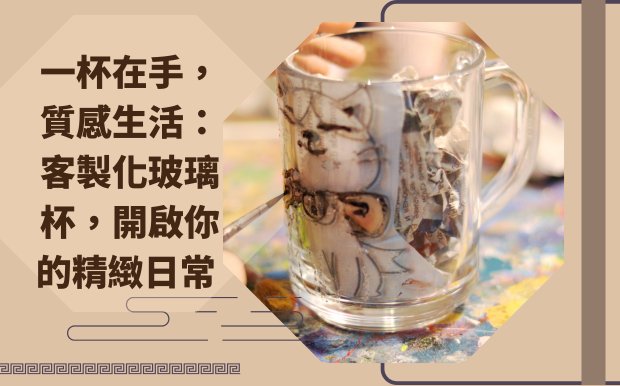 玻璃杯