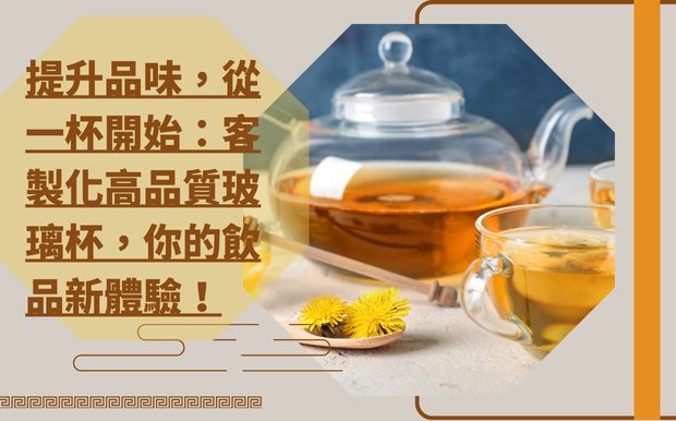 玻璃杯