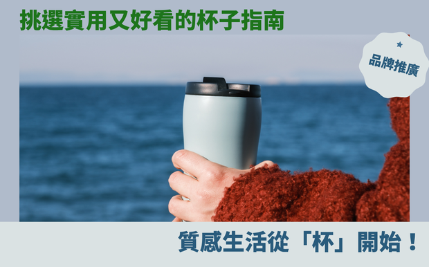 杯