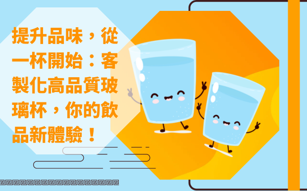 廣告杯