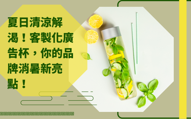 廣告杯