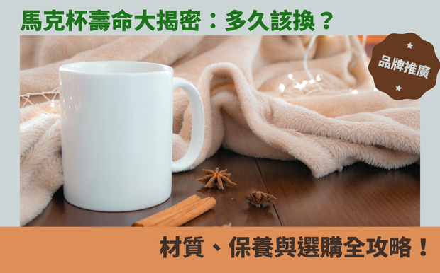 杯