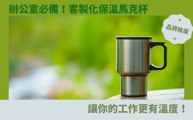 馬克杯