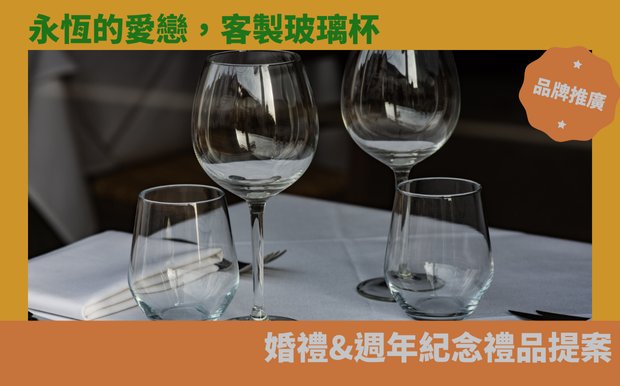 杯