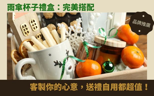 禮盒