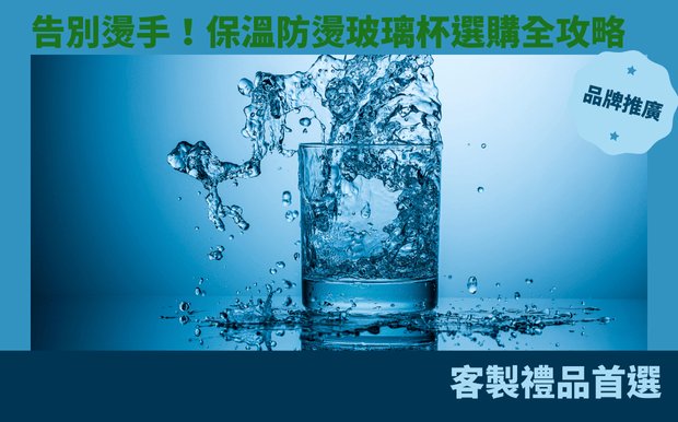 玻璃杯